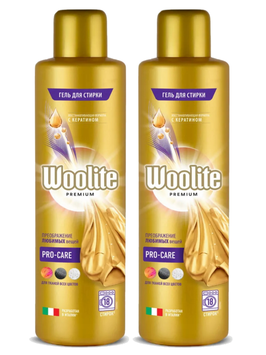 фото Комплект woolite premium pro-care гель для стирки белья и одежды 900 мл х 2 шт