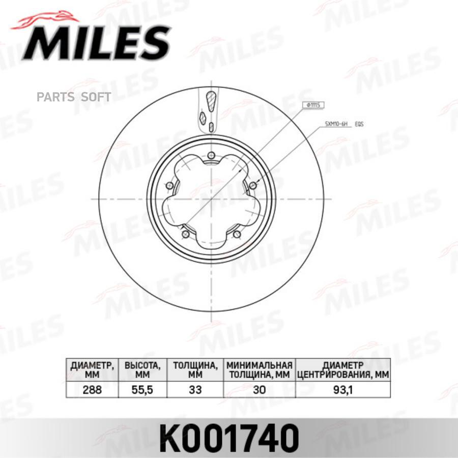 

Тормозной диск Miles комплект 1 шт. K001740
