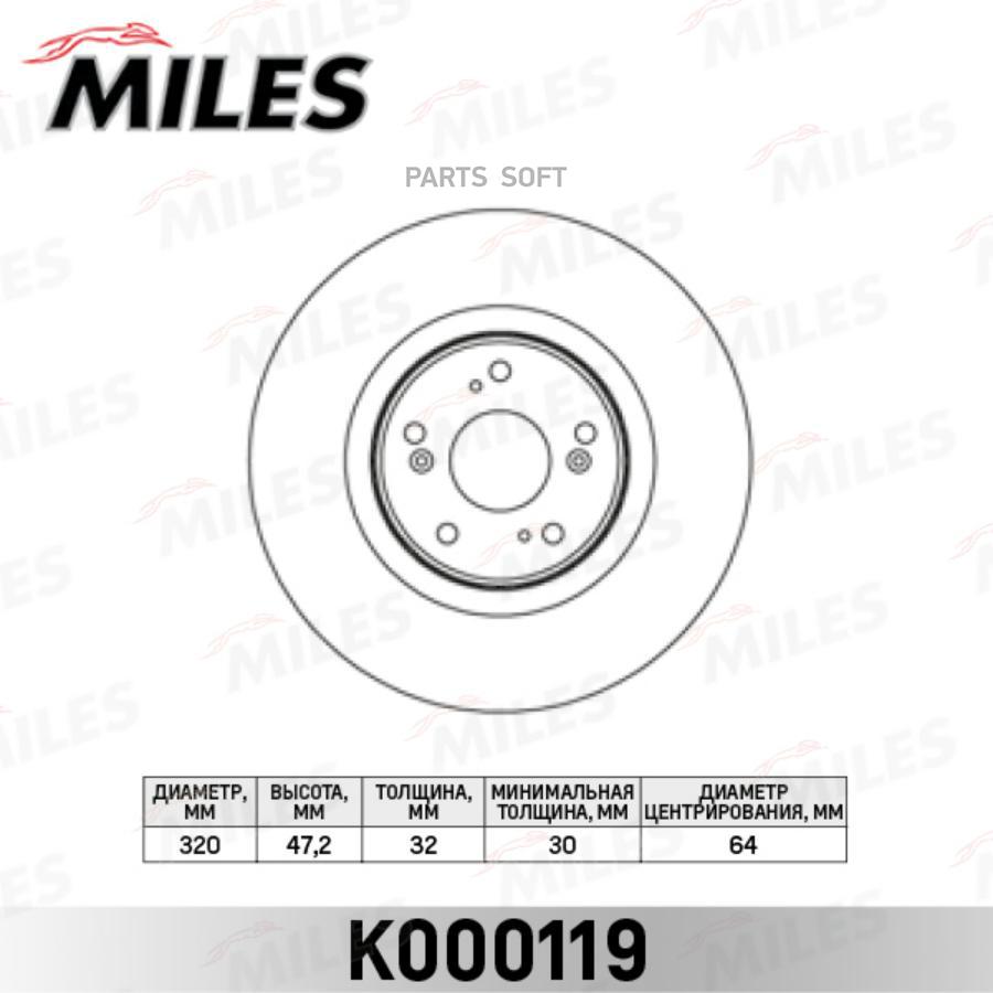 

Тормозной диск Miles комплект 1 шт. K000119