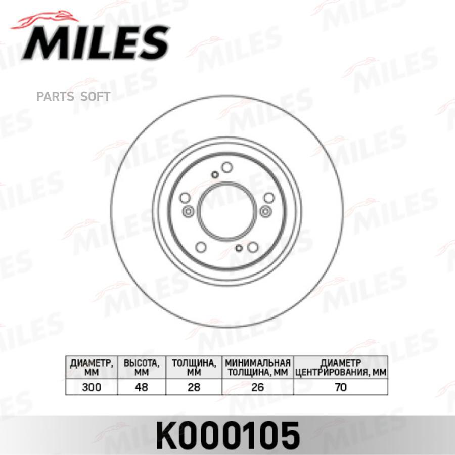 

Тормозной диск Miles комплект 1 шт. K000105