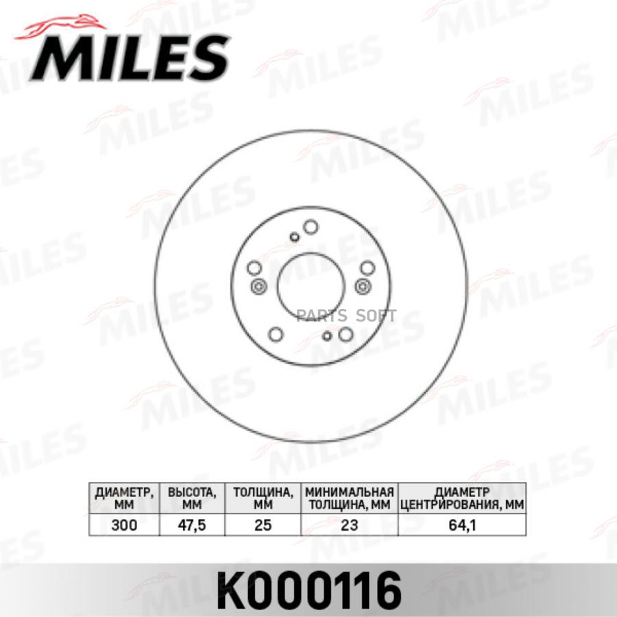 

Тормозной диск Miles комплект 1 шт. K000116