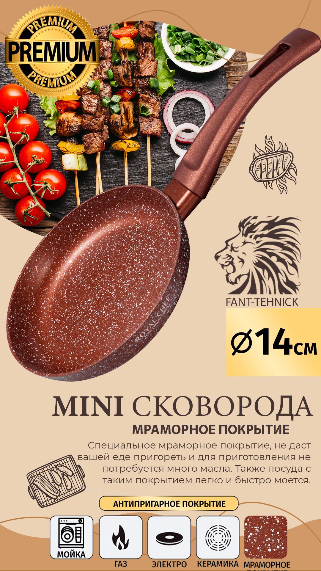 Сковорода Royal Chef без крышки с фиксированной ручкой14см 1299₽