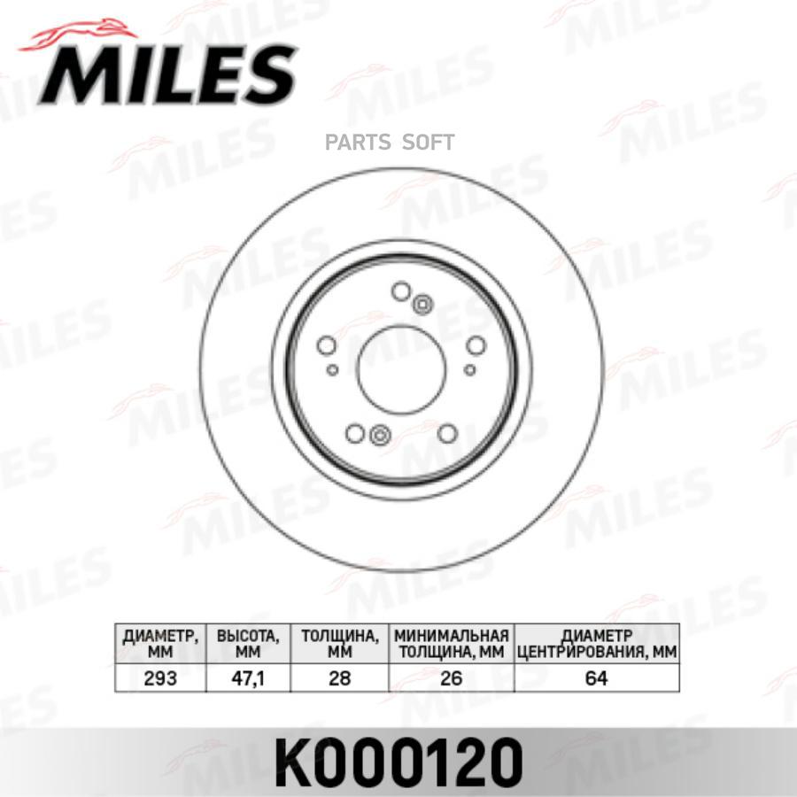 

Тормозной диск Miles комплект 1 шт. K000120