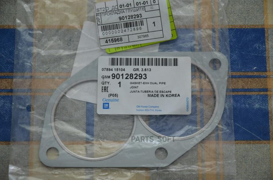 

Прокладка DAEWOO Espero (95-99) (1.8/2.0) OPEL Astra G (93-98) (2.0) выхлопной системы OE
