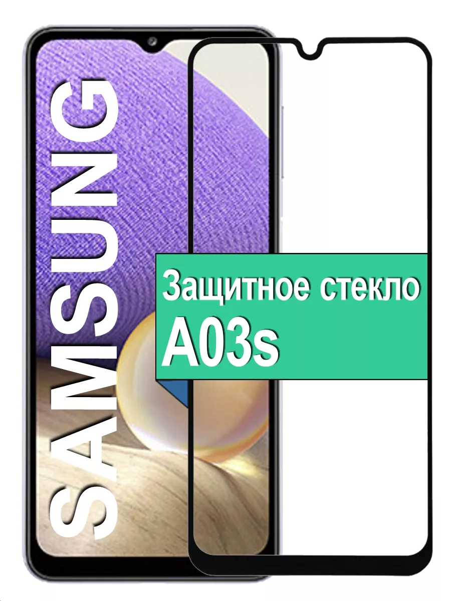 

Защитное стекло для Samsung Galaxy A03s с рамкой, черный