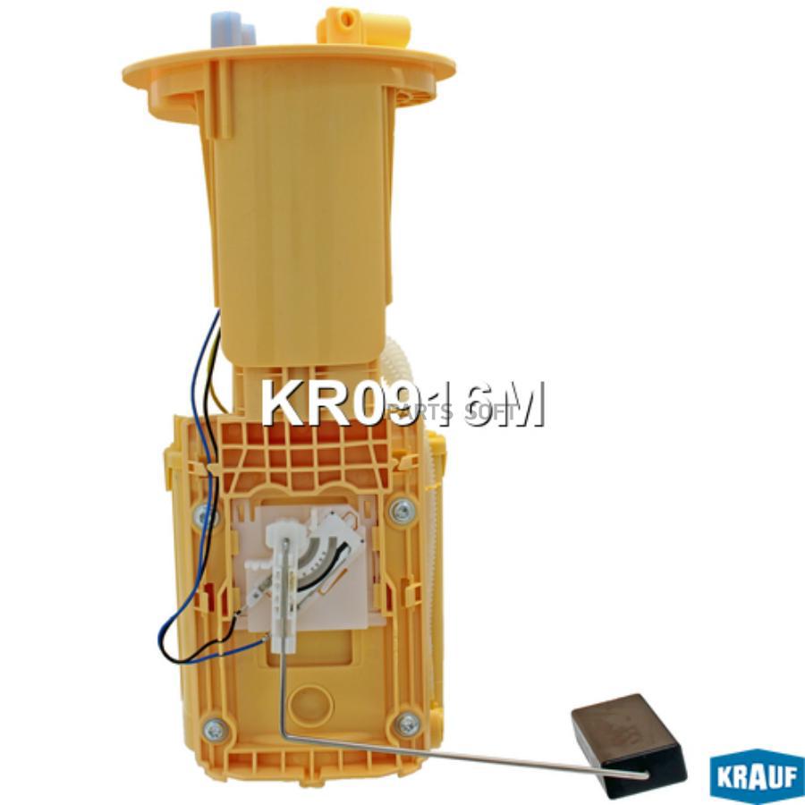 

Модуль в сборе с бензонасосом Krauf kr0916m