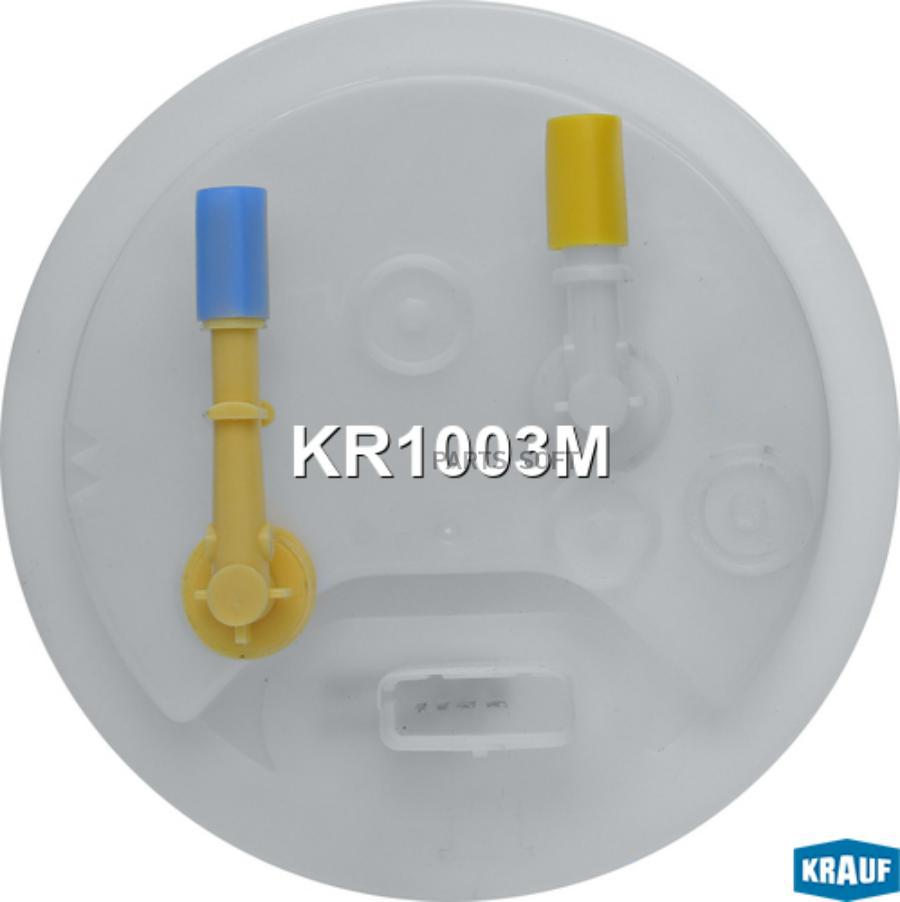 

Датчик уровня топлива Krauf kr1003m