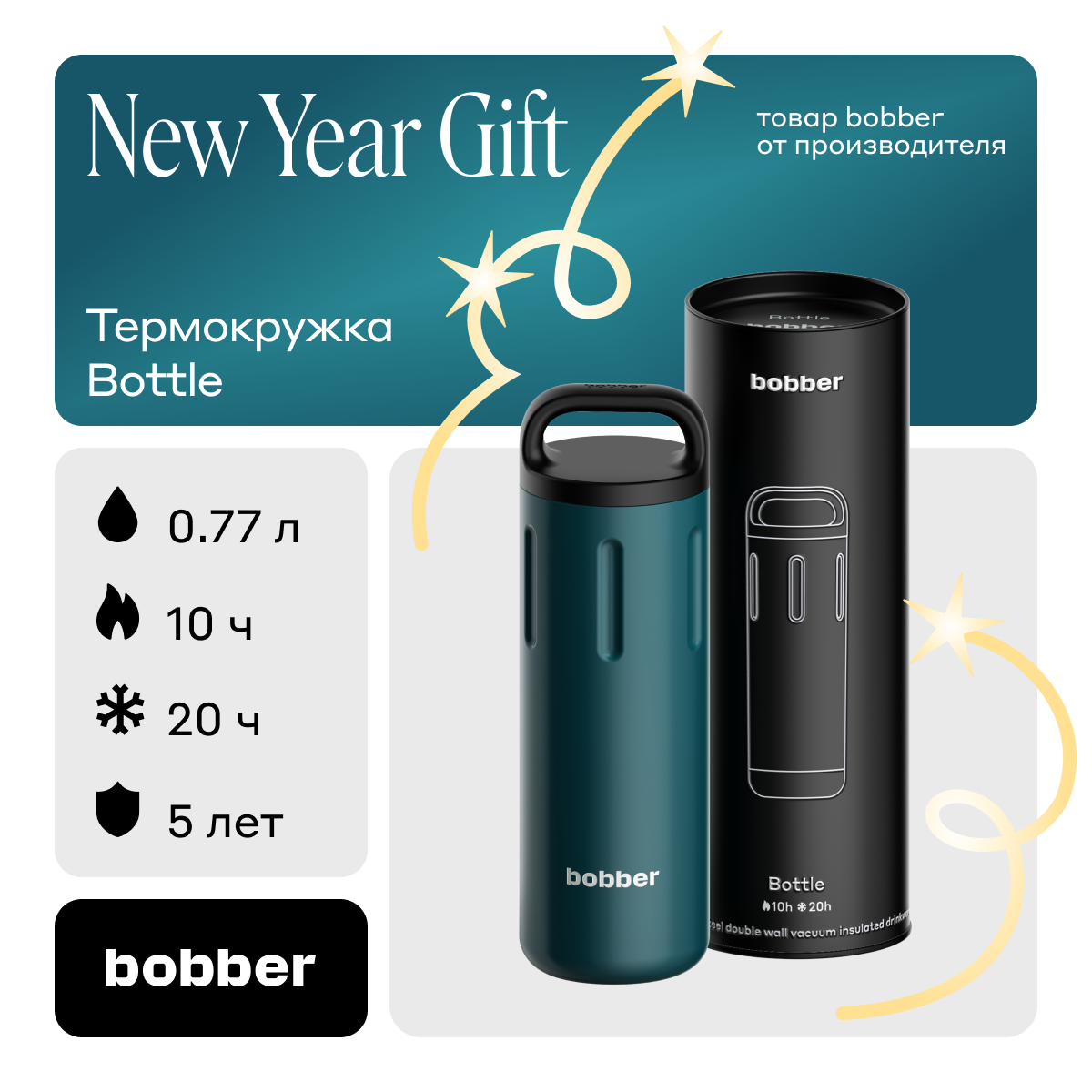 

Термос для чая Bobber Bottle темно-бирюзовый, 770 мл, Синий, Bottle