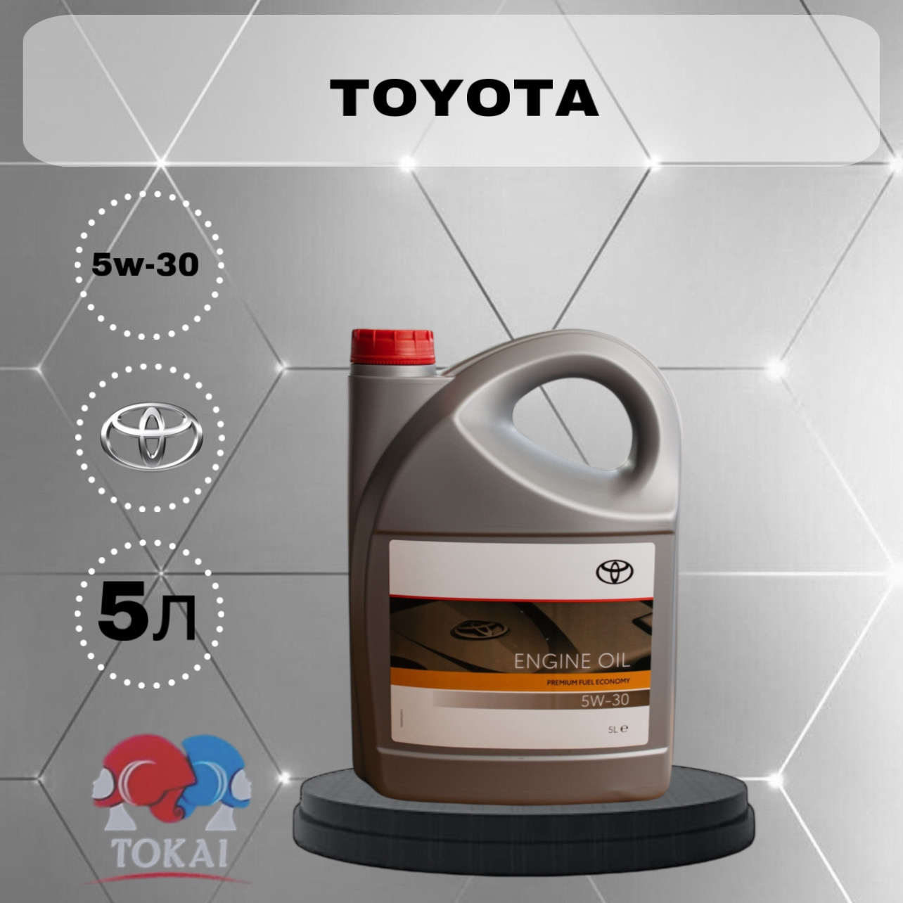 

Моторное масло Toyota синтетическое Premium Fuel Economy 5W30 5л