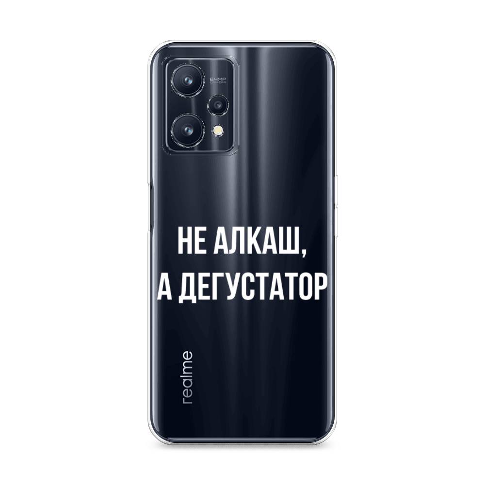 

Чехол на Realme 9 "Дегустатор", Белый;бежевый, 258750-6