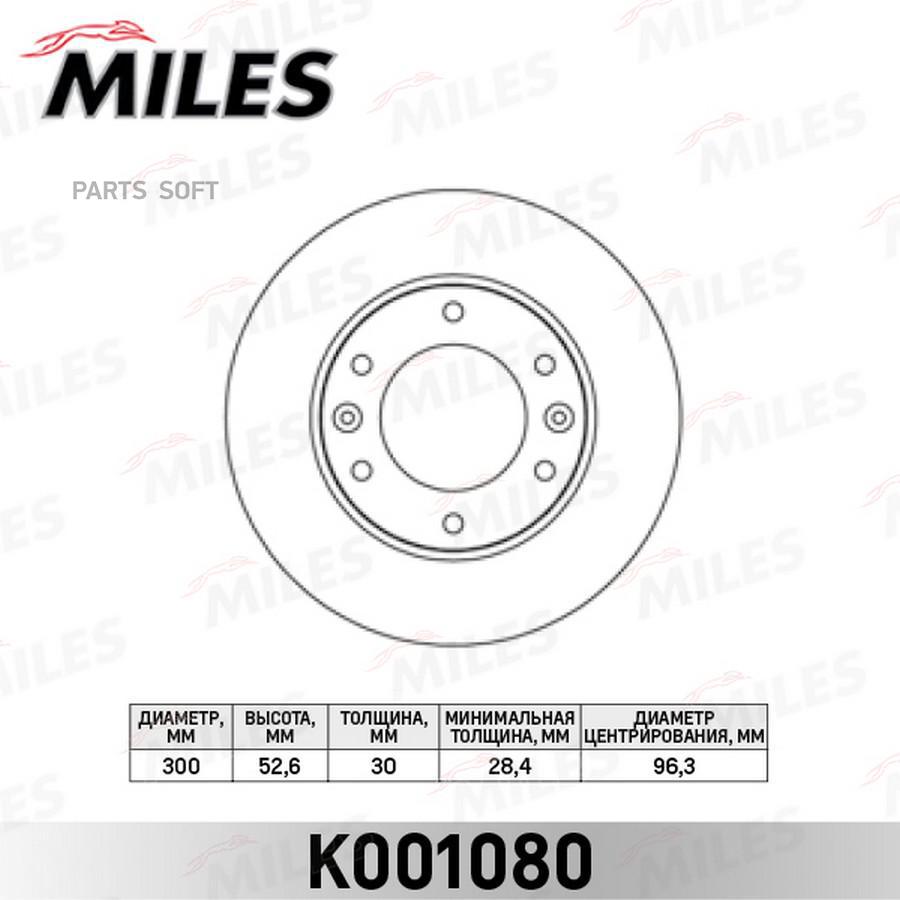 

Тормозной диск Miles комплект 1 шт. K001080