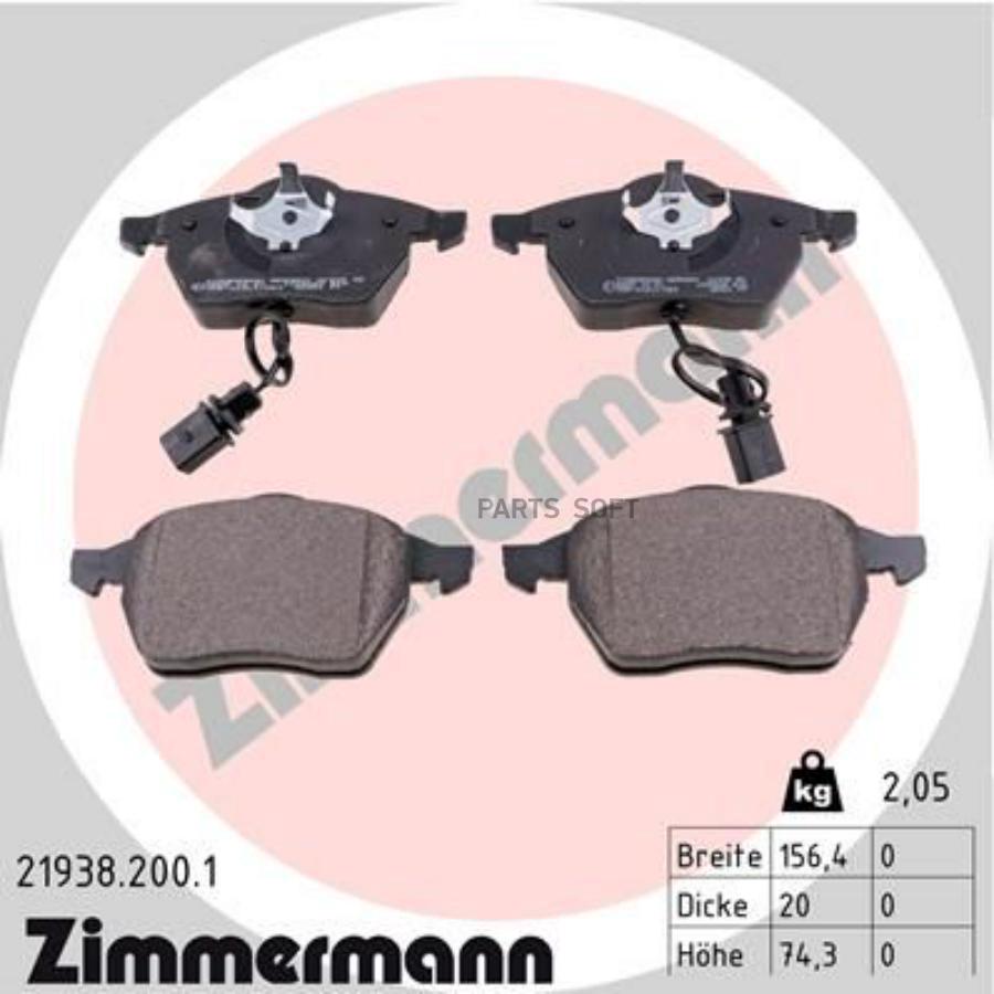 ZIMMERMANN 219382001 Колодки тормперед датч износа ECE R90 1шт 6809₽