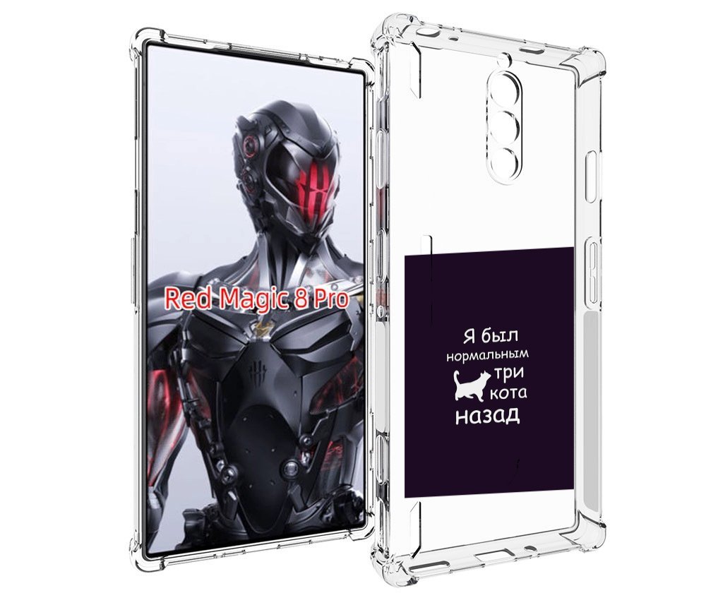 Чехол MyPads три-кота-назад для ZTE Nubia Red Magic 8 Pro / Red Magic 8 Pro Plus