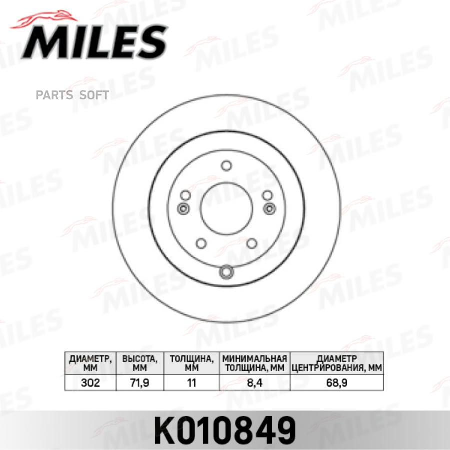 

Тормозной диск Miles комплект 1 шт. K010849