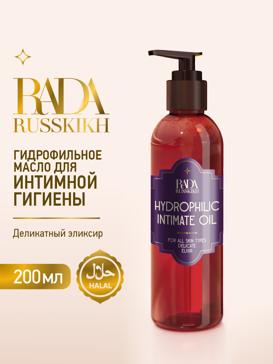 Гидрофильное масло для интимной гигиены Rada Russkikh, 200 мл