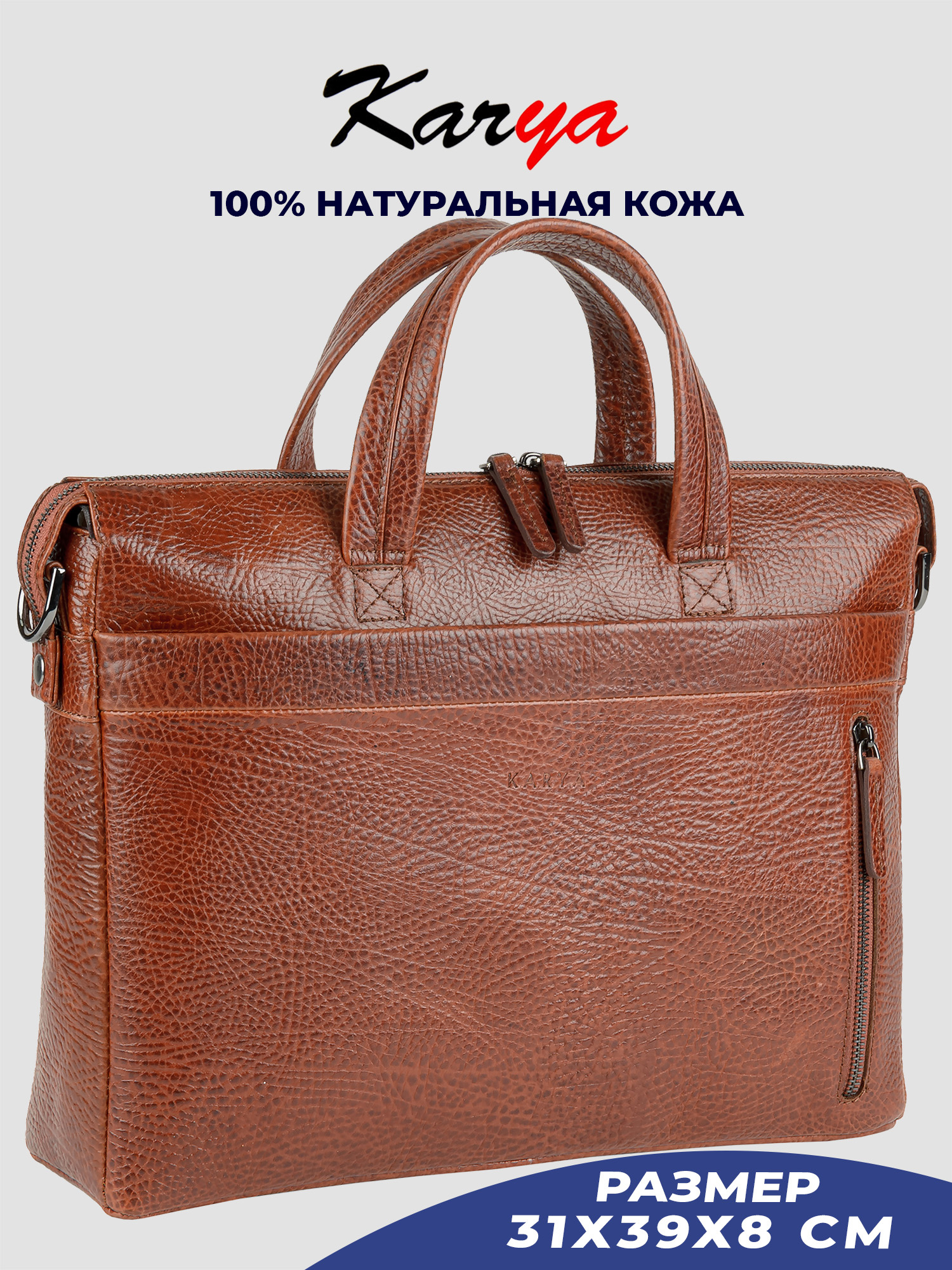 

Сумка мужская Karya 0896K, коричневый/рельефная 07, 0896K