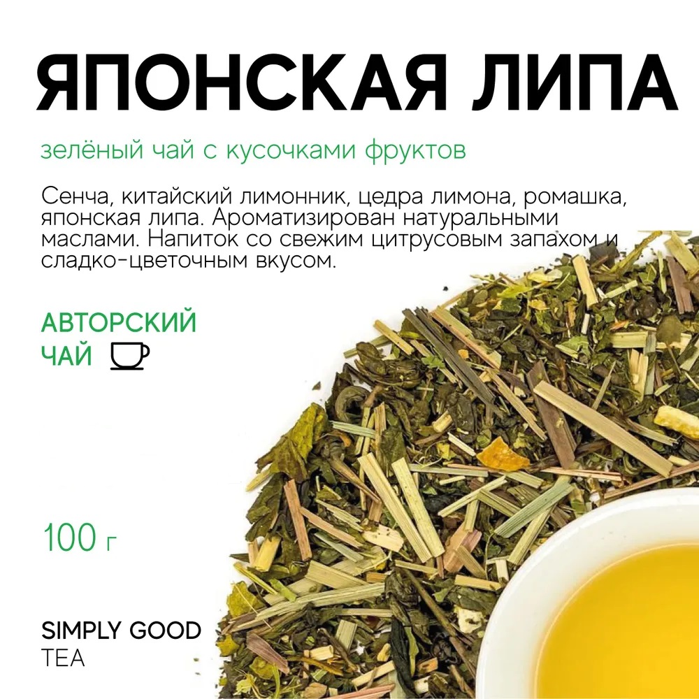 Чай зеленый AROMA TEA COFFEE Японская липа 100 г 390₽