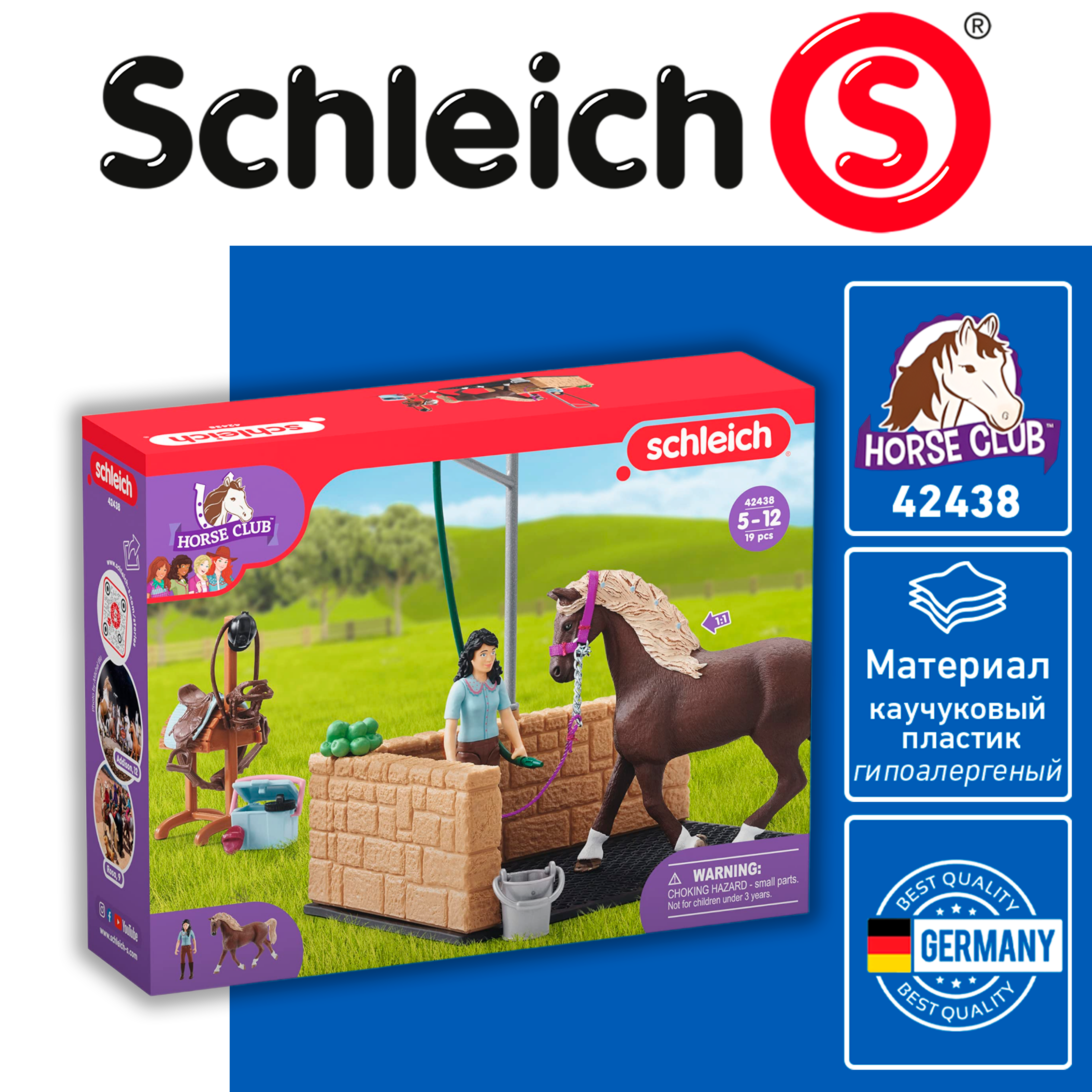 

Набор Schleich «Мойка для лошадей с Эмили и Луной» 42438, Набор Schleich «Мойка для лошадей с Эмили и Луной»
