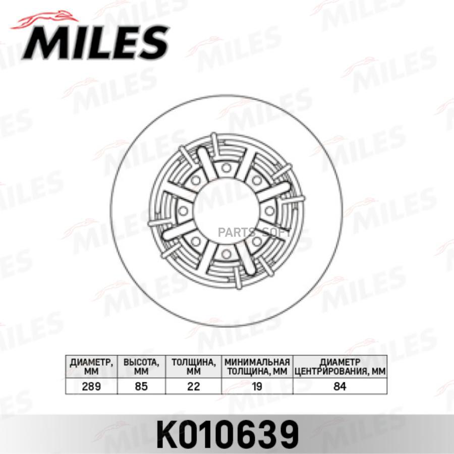 

Тормозной диск Miles комплект 1 шт. K010639