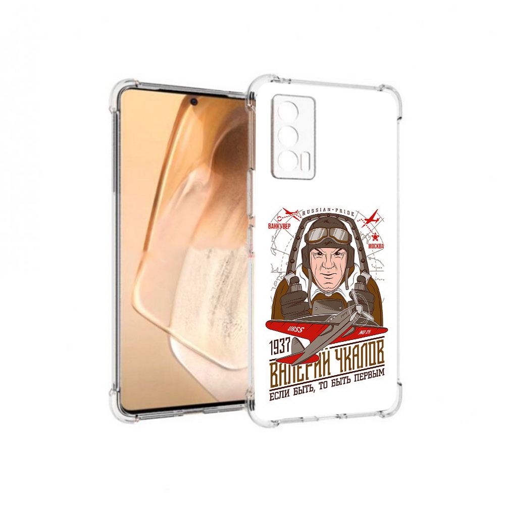 

Чехол MyPads Tocco для Vivo iQOO Neo 5 Чкалов (PT226960.398.200), Прозрачный, Tocco