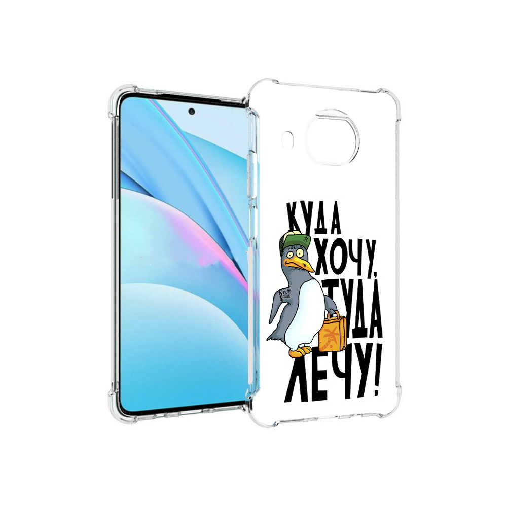 

Чехол MyPads Tocco для Xiaomi Mi 10T Lite куда хочу туда лечу (PT154732.269.430), Прозрачный, Tocco