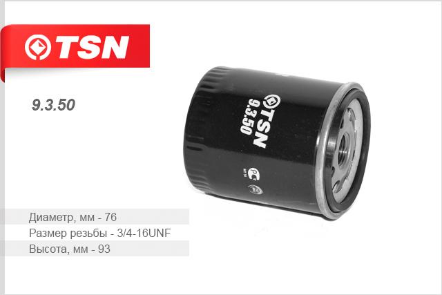 

9.3.50_фильтр топливный! H93 D76 3/4-16UNF Foton