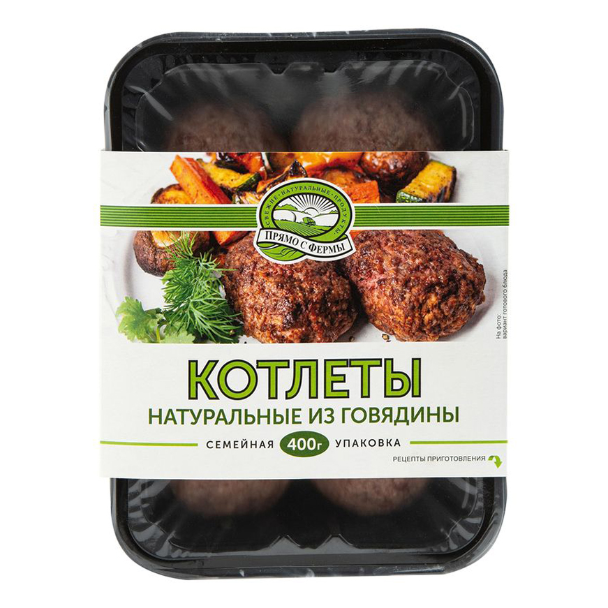 

Котлеты из говядины Прямо с Фермы охлажденные 400 г
