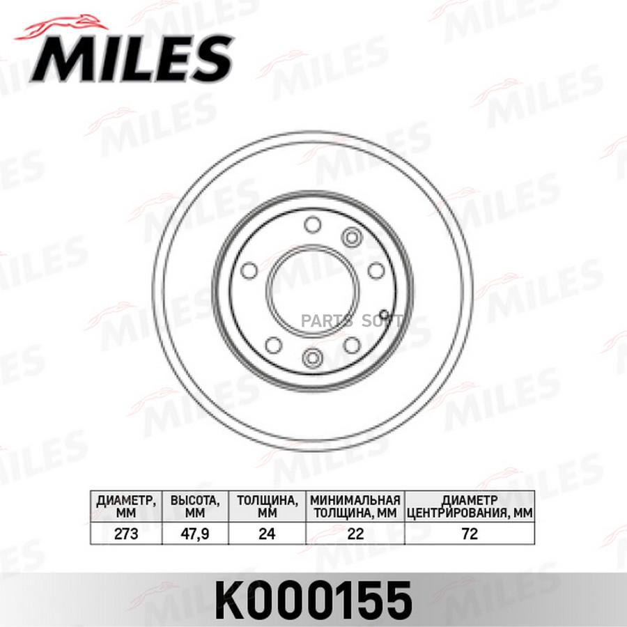 

Тормозной диск Miles комплект 1 шт. K000155