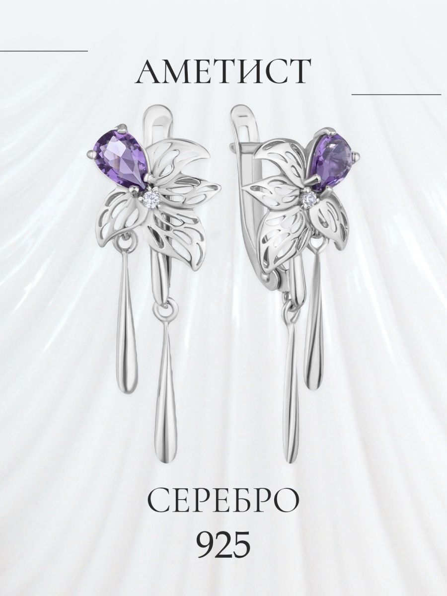 Серьги из серебра ATOMgems collection С-1513р, аметист/фианит