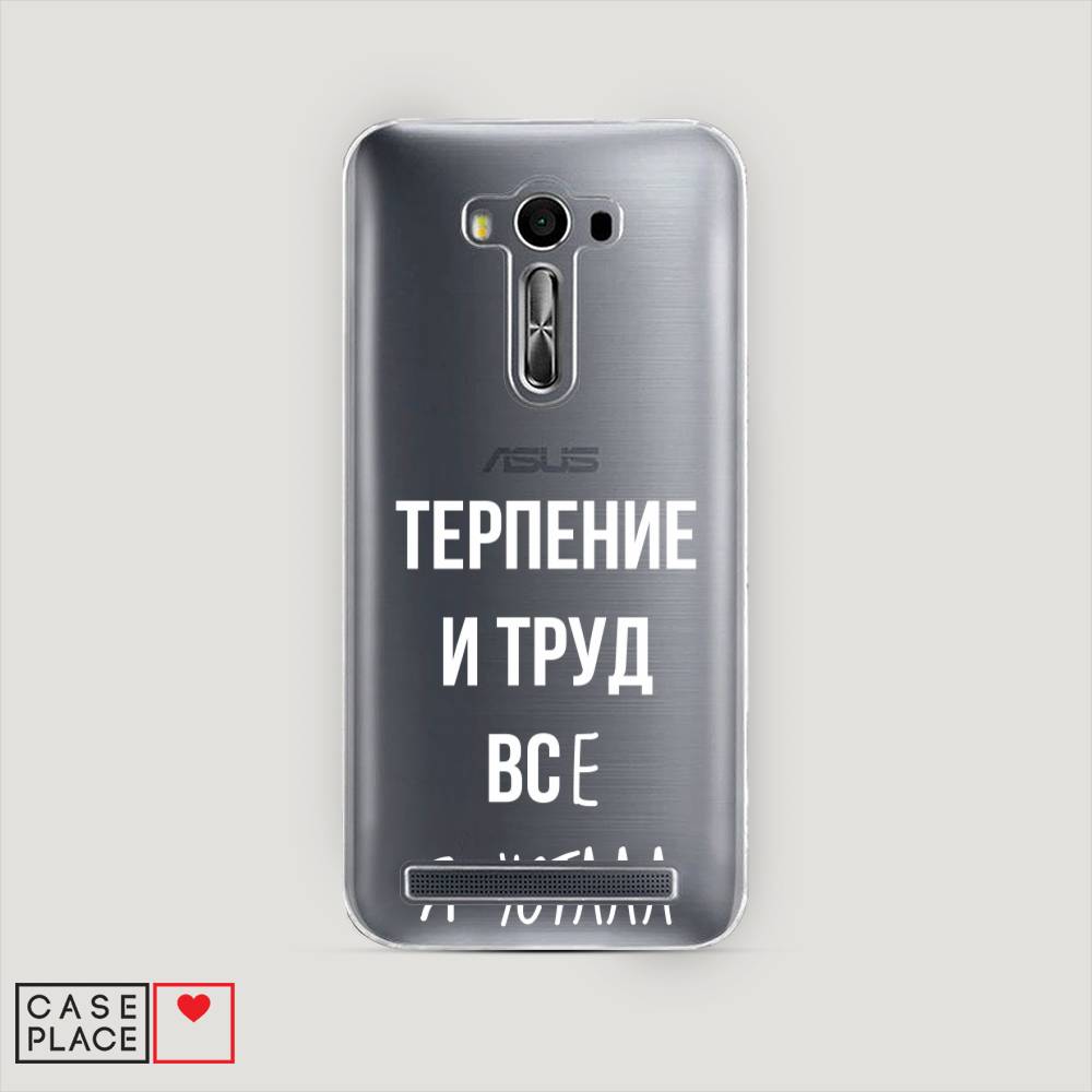 

Чехол Awog на Asus Zenfone 2 Laser ZE500KL "Все я устала", Белый;серый;прозрачный, 40150-6