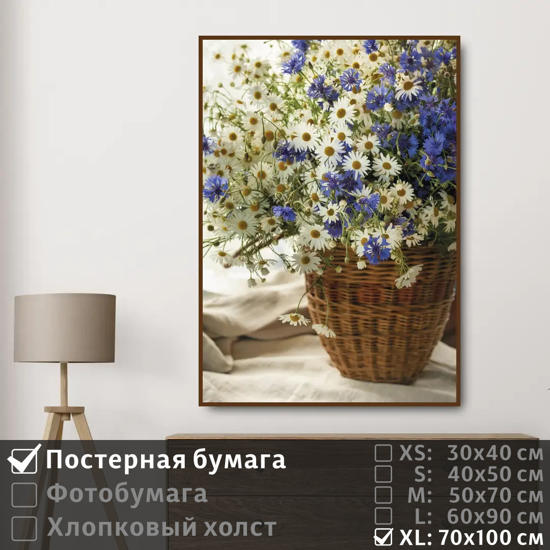 

Постер на стену ПолиЦентр Васильки и ромашки 70х100 см, ВасилькиИРомашки7