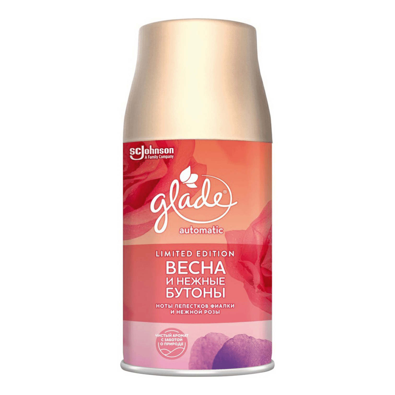 

Сменный блок Glade Automatic Весна и первые бутоны 269 мл