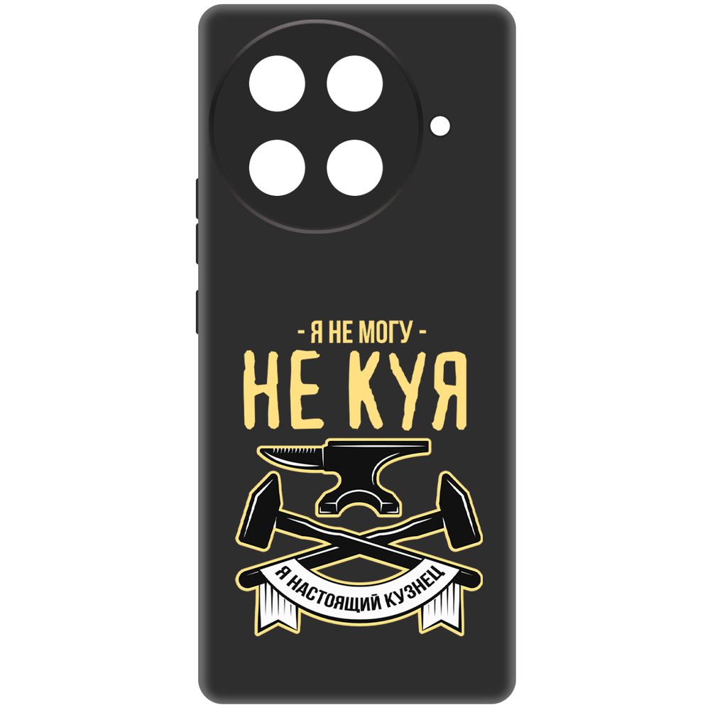 

Чехол-накладка Krutoff Soft Case Не могу не куя для TECNO Camon 30S Pro черный