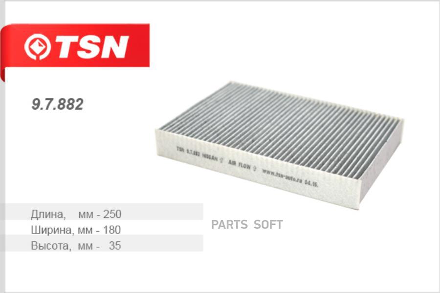 

Фильтр салона угольный tsn 9.7.882