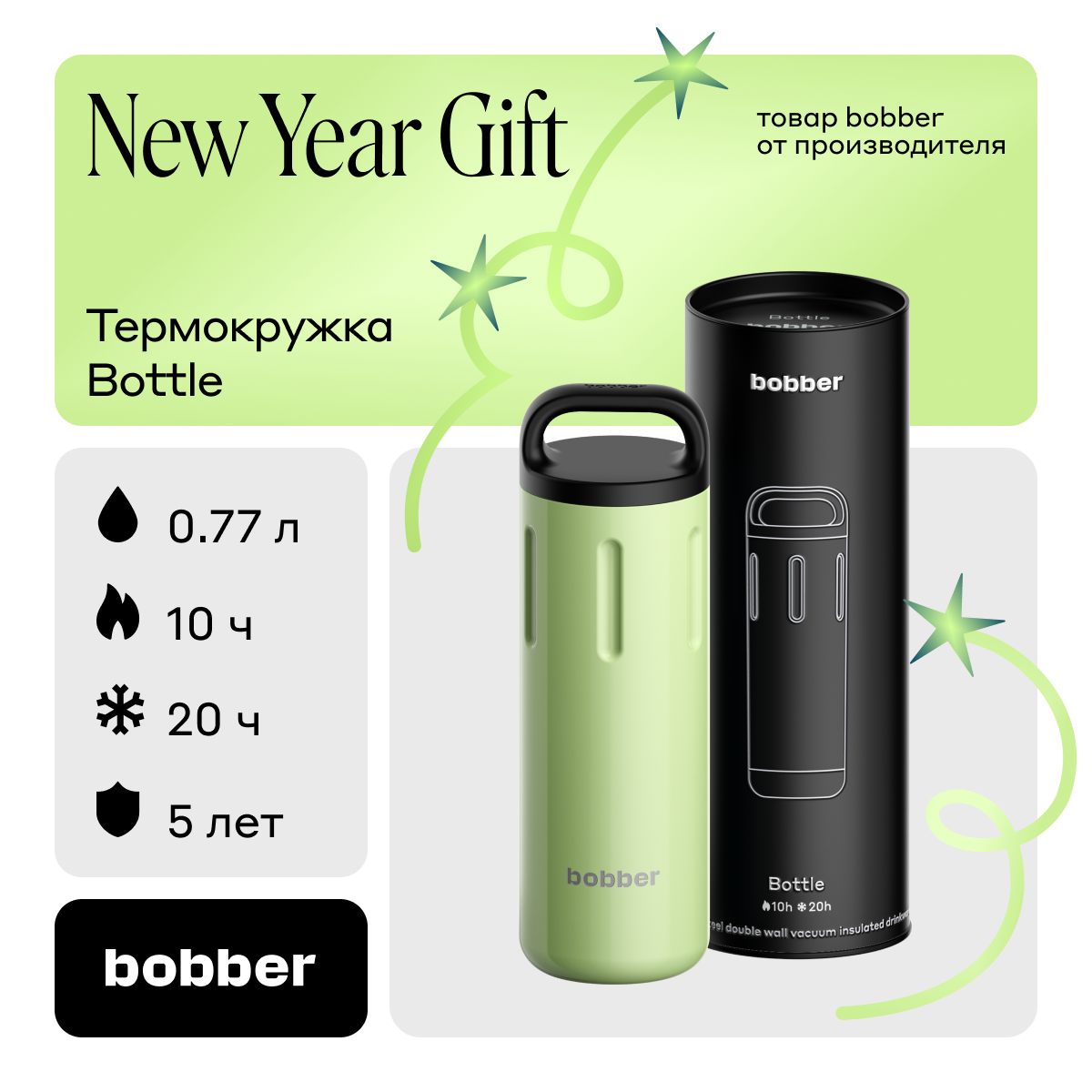 

Термос для чая Bobber Bottle мятный, 770 мл, Зеленый, Bottle