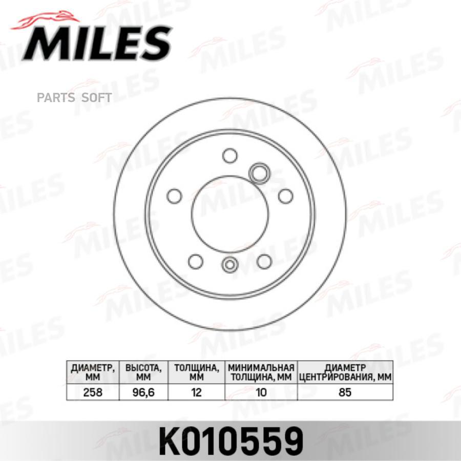 Тормозной диск Miles комплект 2 шт. K010559