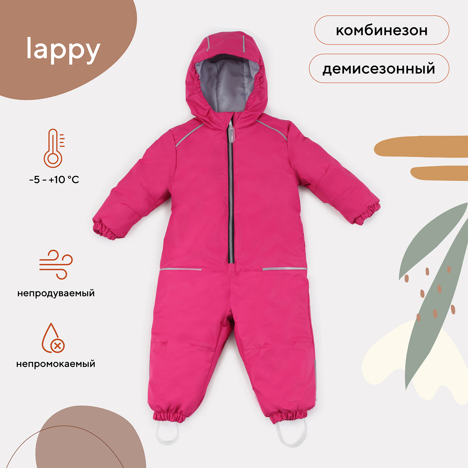 Комбинезон детский MOWbaby Lappy, Rose, 86