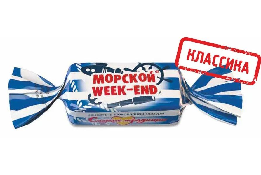 

Шоколадные конфеты Сладкие традиции Морской Week end