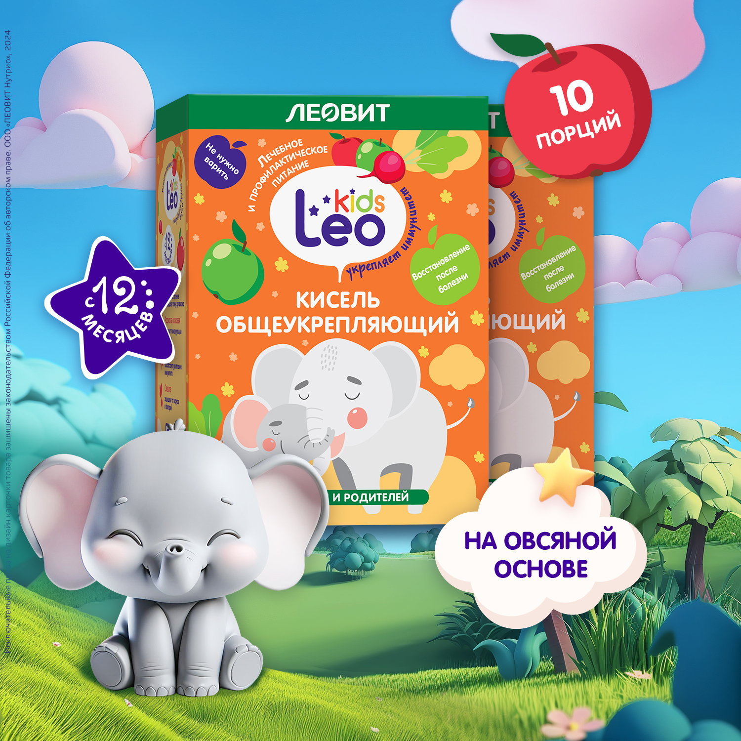 Кисель Леовит общеукрепляющий Leo Kids 10 пак по 12 г 2 уп по 60 г