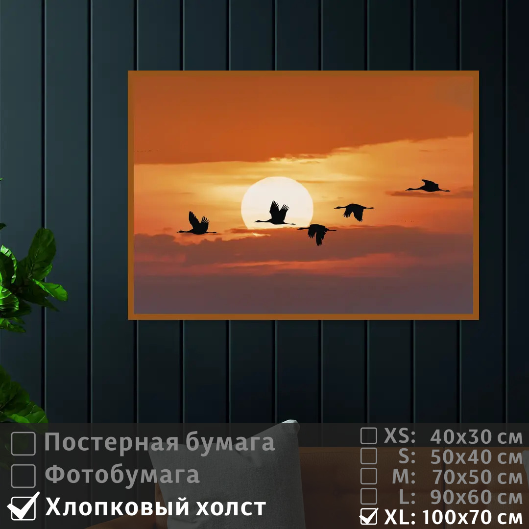 

Постер на холсте ПолиЦентр Журавли на закате солнца 100х70 см, ЖуравлиНаЗакатеСолнца1