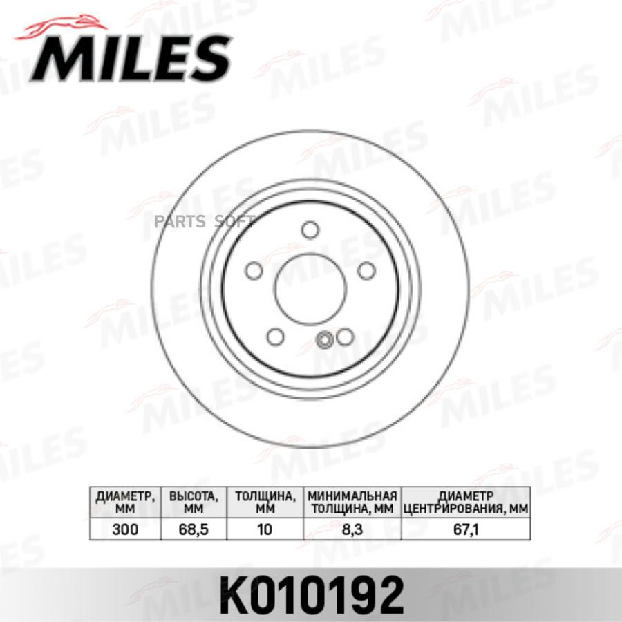 

Тормозной диск Miles комплект 1 шт. K010192