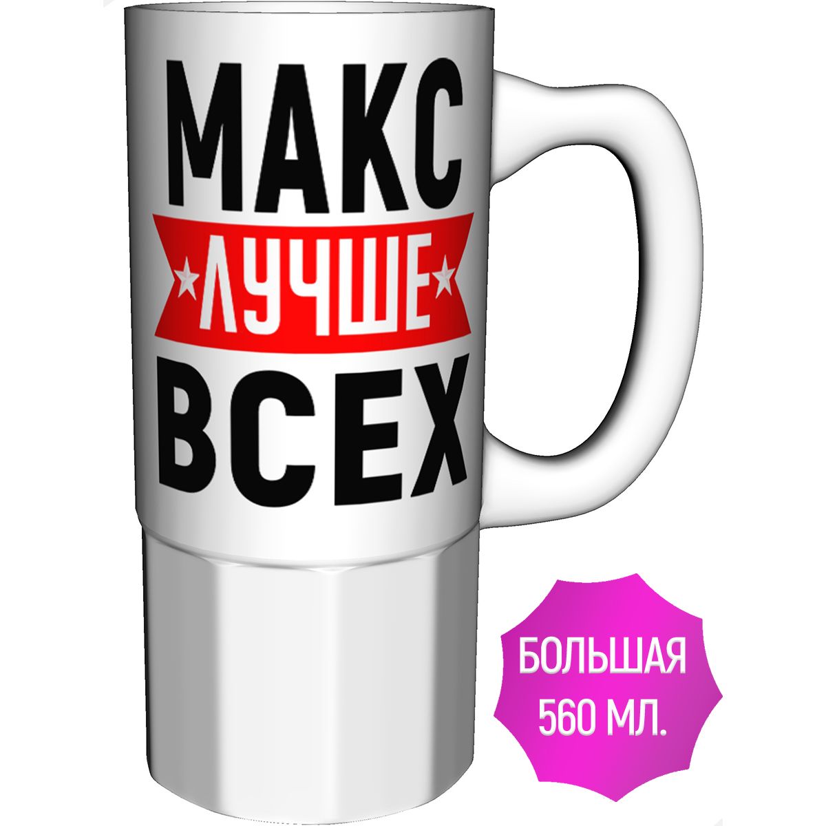 Картинки с именем макс