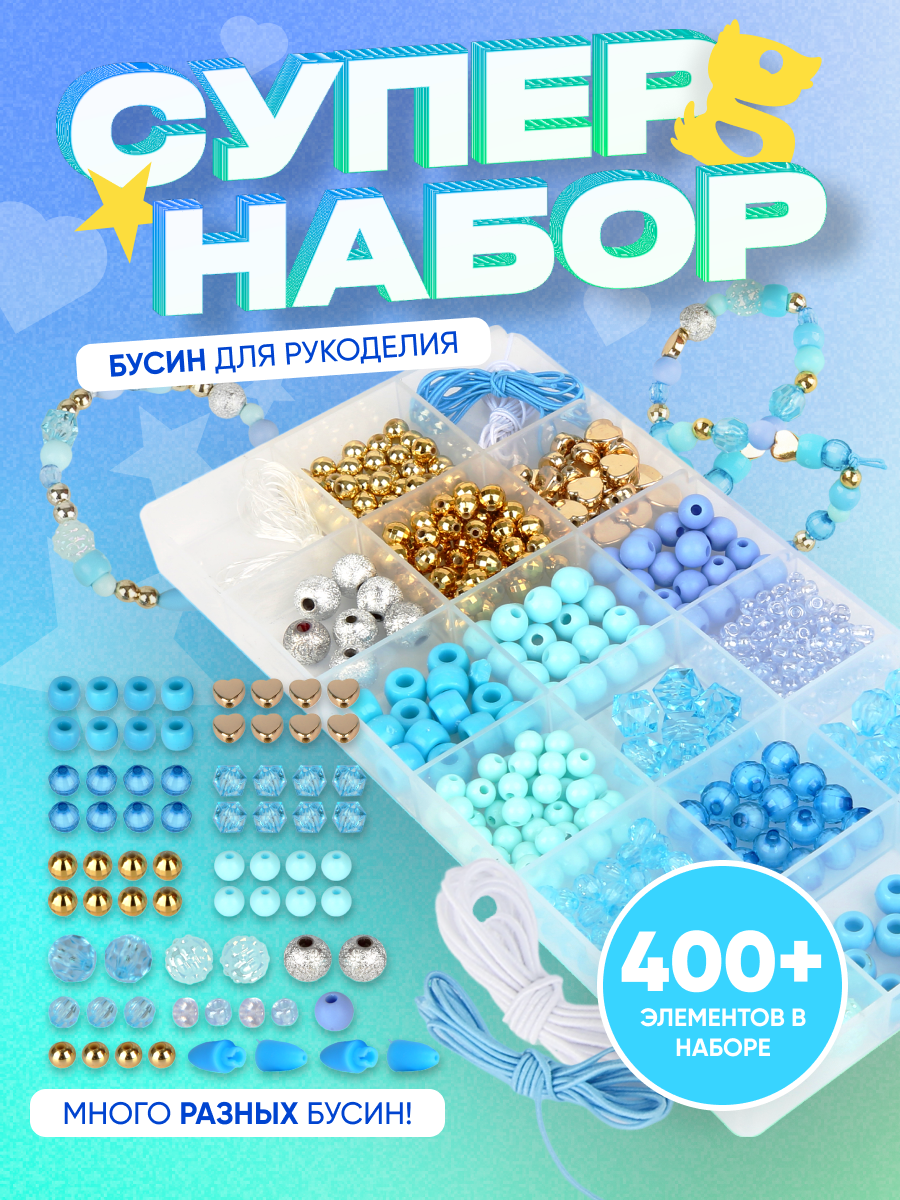 Бусины Adagdak HS001-2 голубой цвета, круглые, из пластика