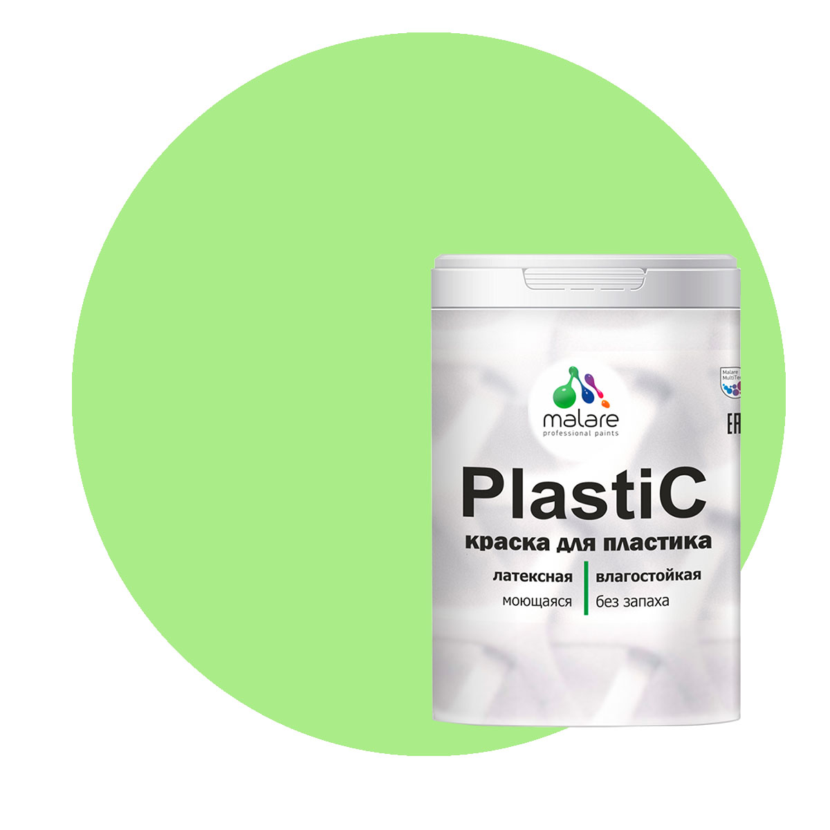 Краска Malare PlastiC для пластика, ПВХ, для сайдинга, лайм 2 кг. сироп barline лайм 1 л