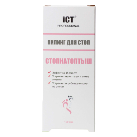 Пилинг для ног ICT Professional «Стоп натоптыш» 100 мл