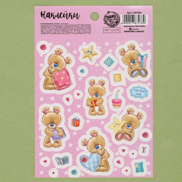 

Бумажные наклейки «Мишутки», 11 х 16 см, ART UZOR Design