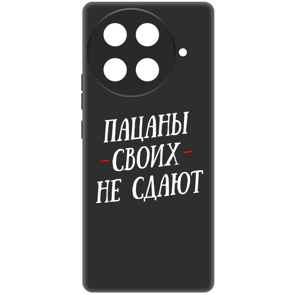 

Чехол-накладка Krutoff Soft Case Пацаны своих не сдают для TECNO Camon 30S Pro черный