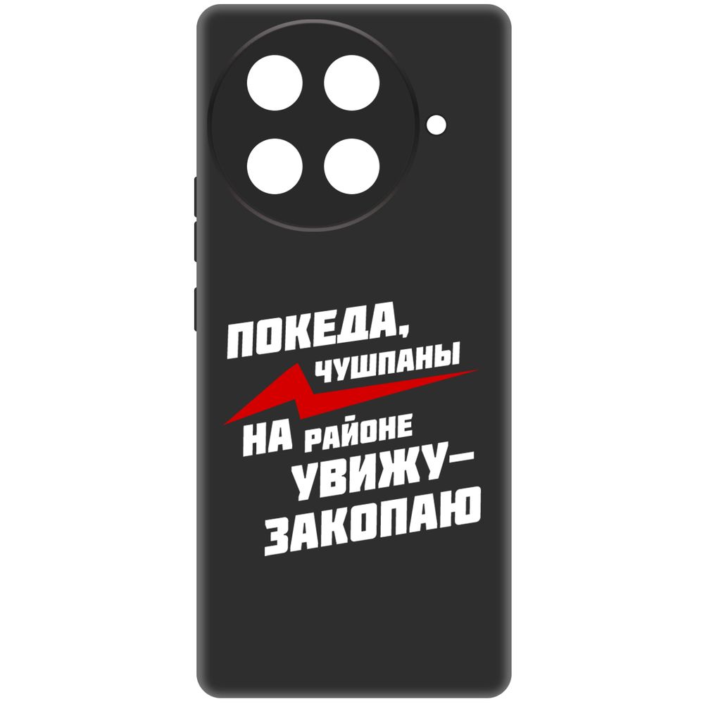 

Чехол-накладка Krutoff Soft Case Покеда, чушпаны для TECNO Camon 30S Pro черный