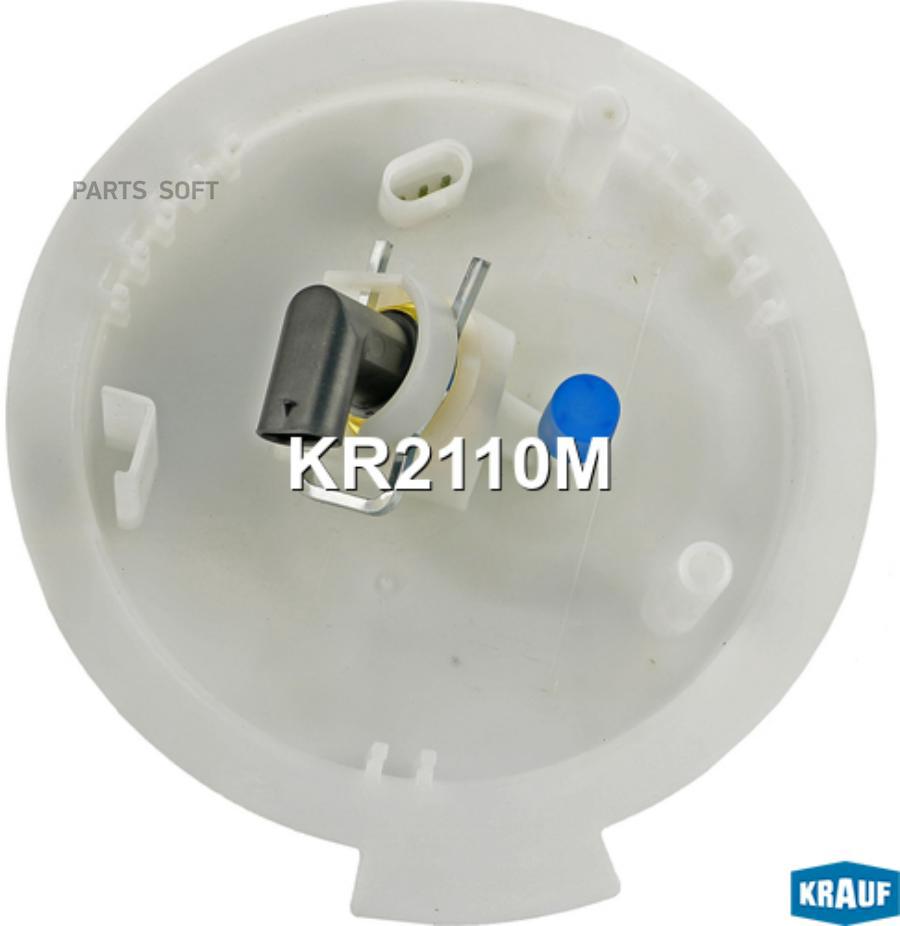 

Датчик уровня топлива Krauf kr2110m