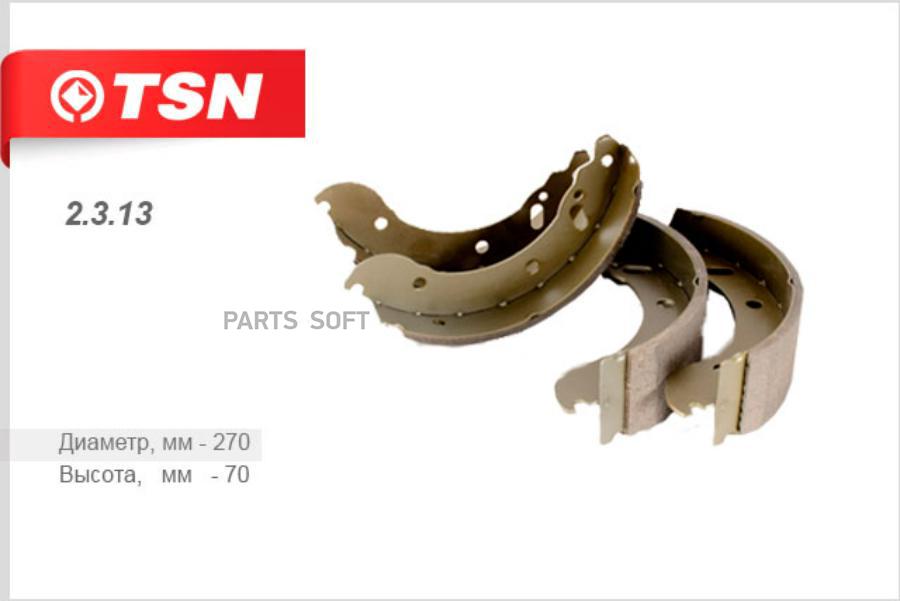 

Колодки барабанные газ 2217/2705/3302 газель tsn 2.3.13
